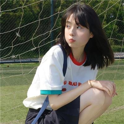 小妹危险